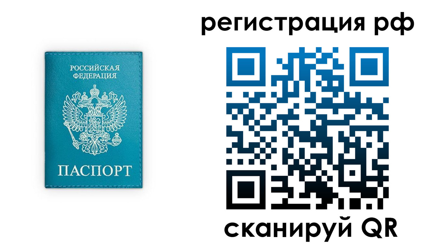 прописка ребенка в Боброве