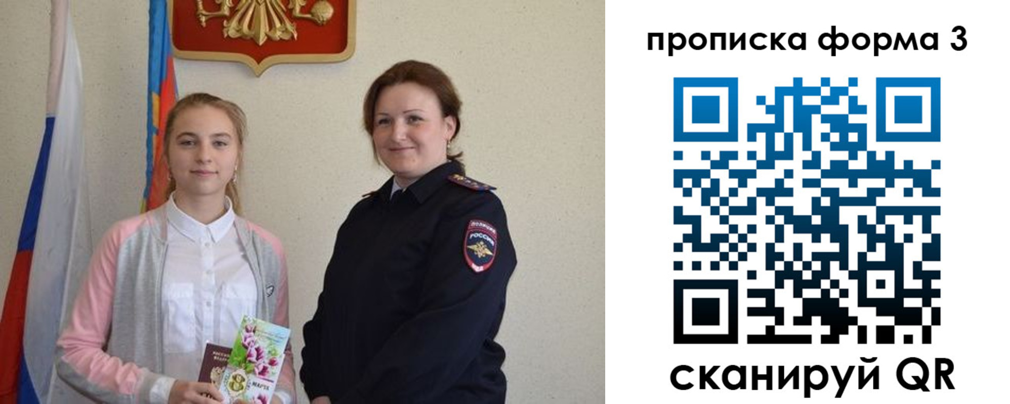 прописка от собственника в Боброве