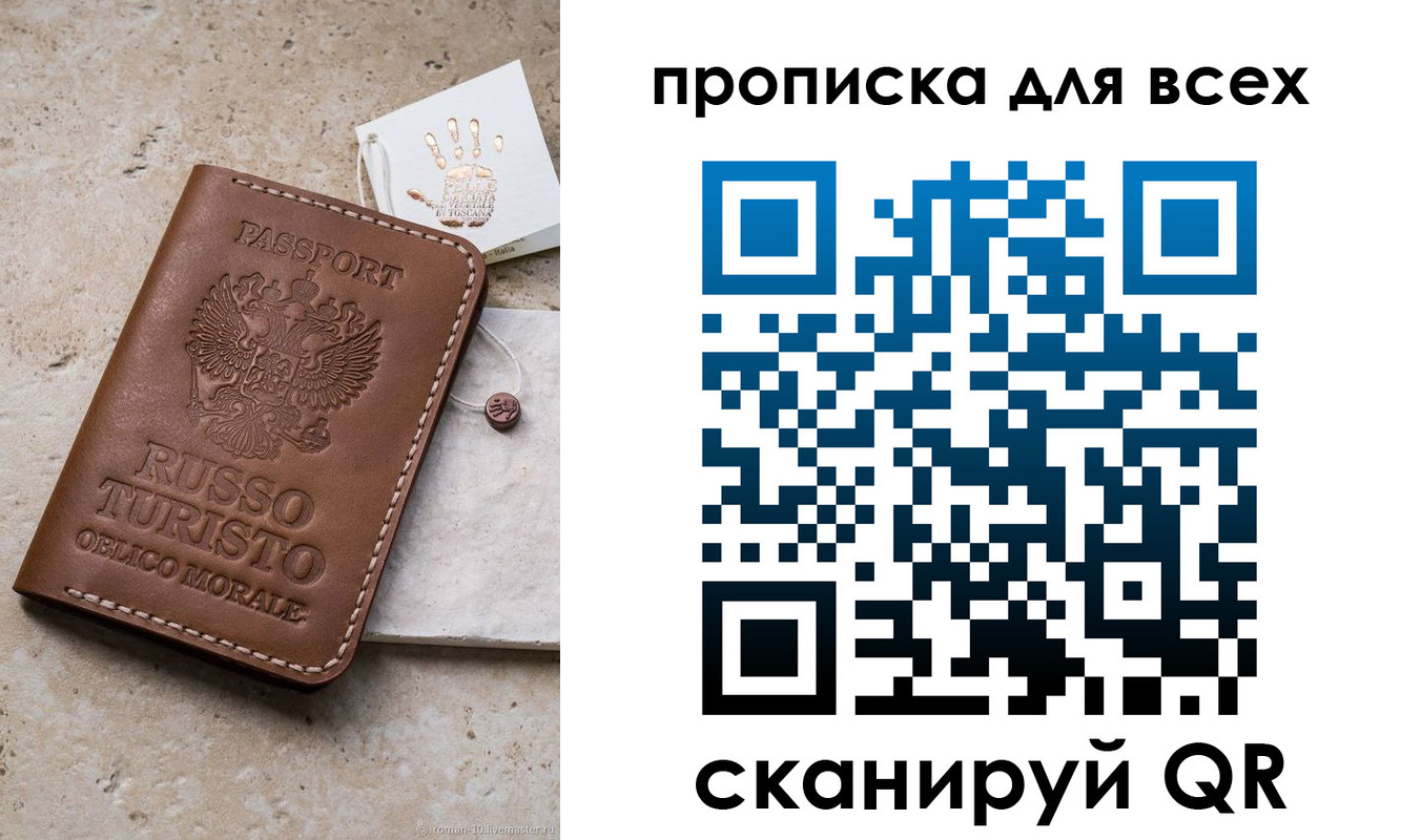 временная регистрация купить в Боброве