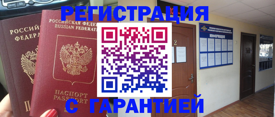 прописка для школы в Боброве
