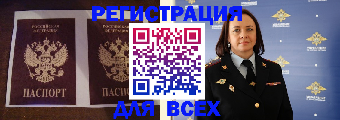прописка поиск в Боброве